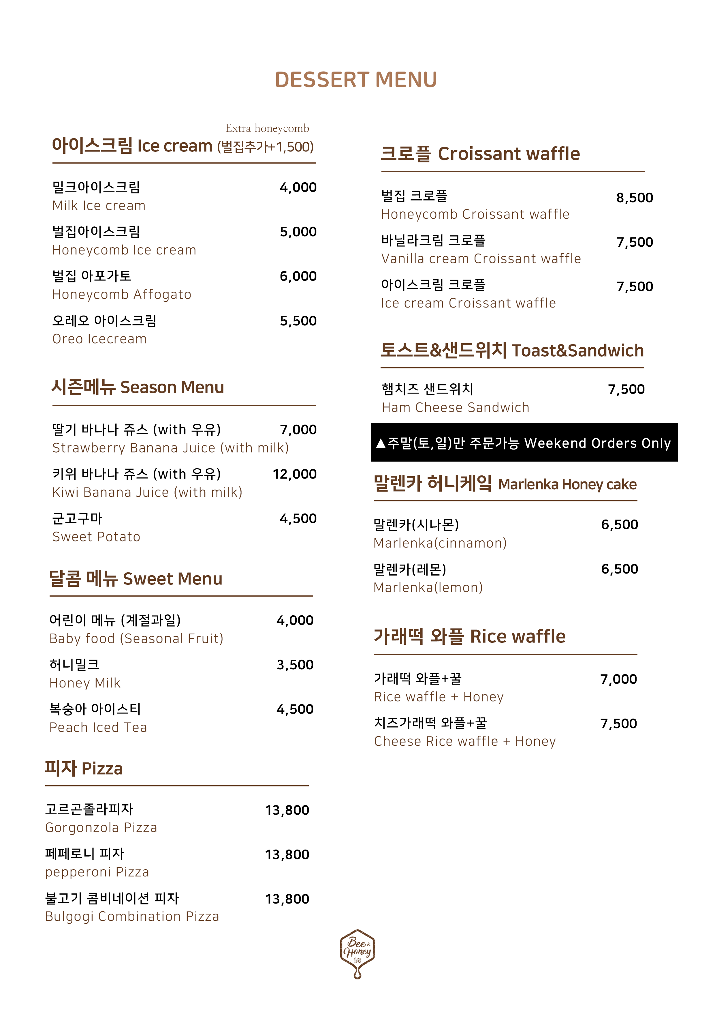 벌이랑꿀이랑