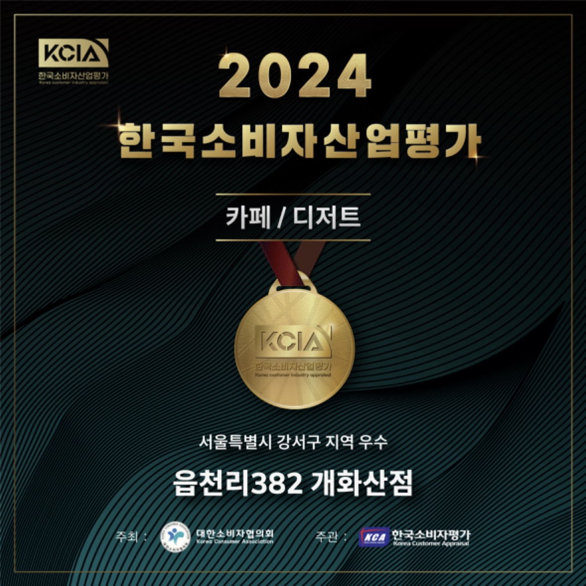 읍천리382 개화산점 설명사진