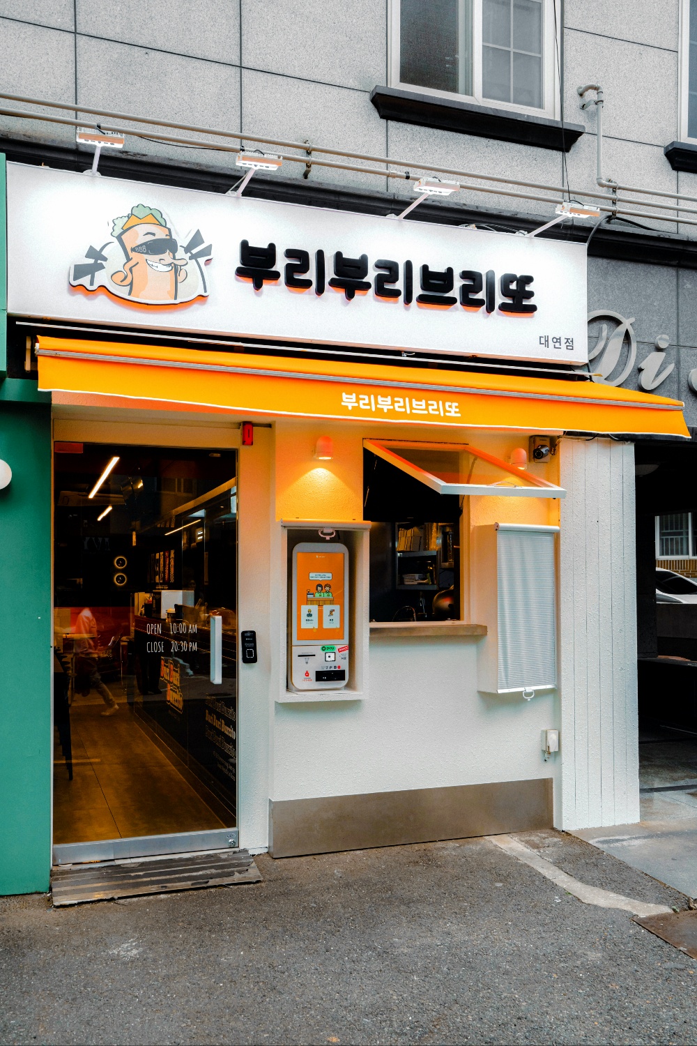 부리부리브리또 부경대점