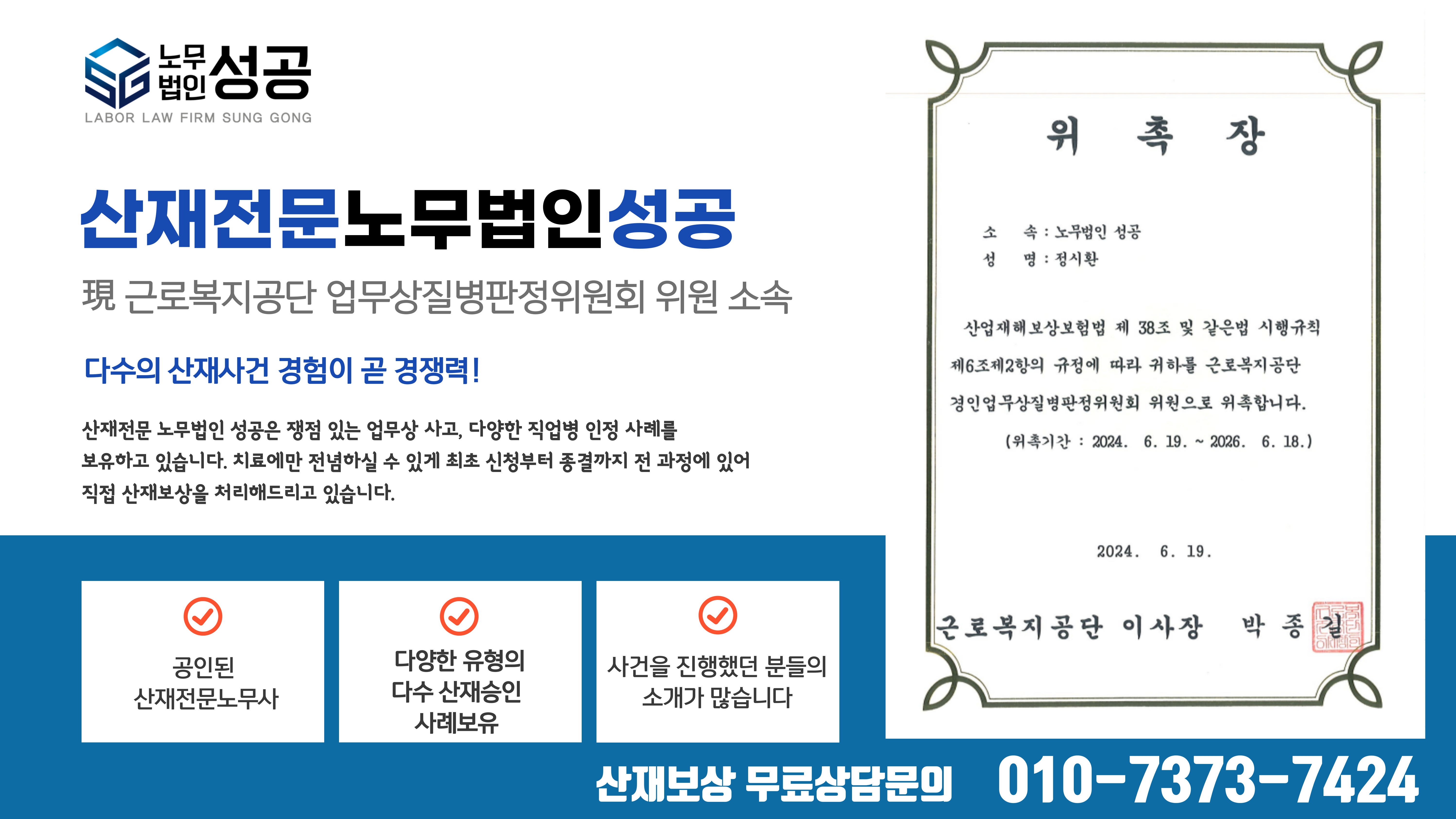 노무법인 성공 서울구로 (2/2)