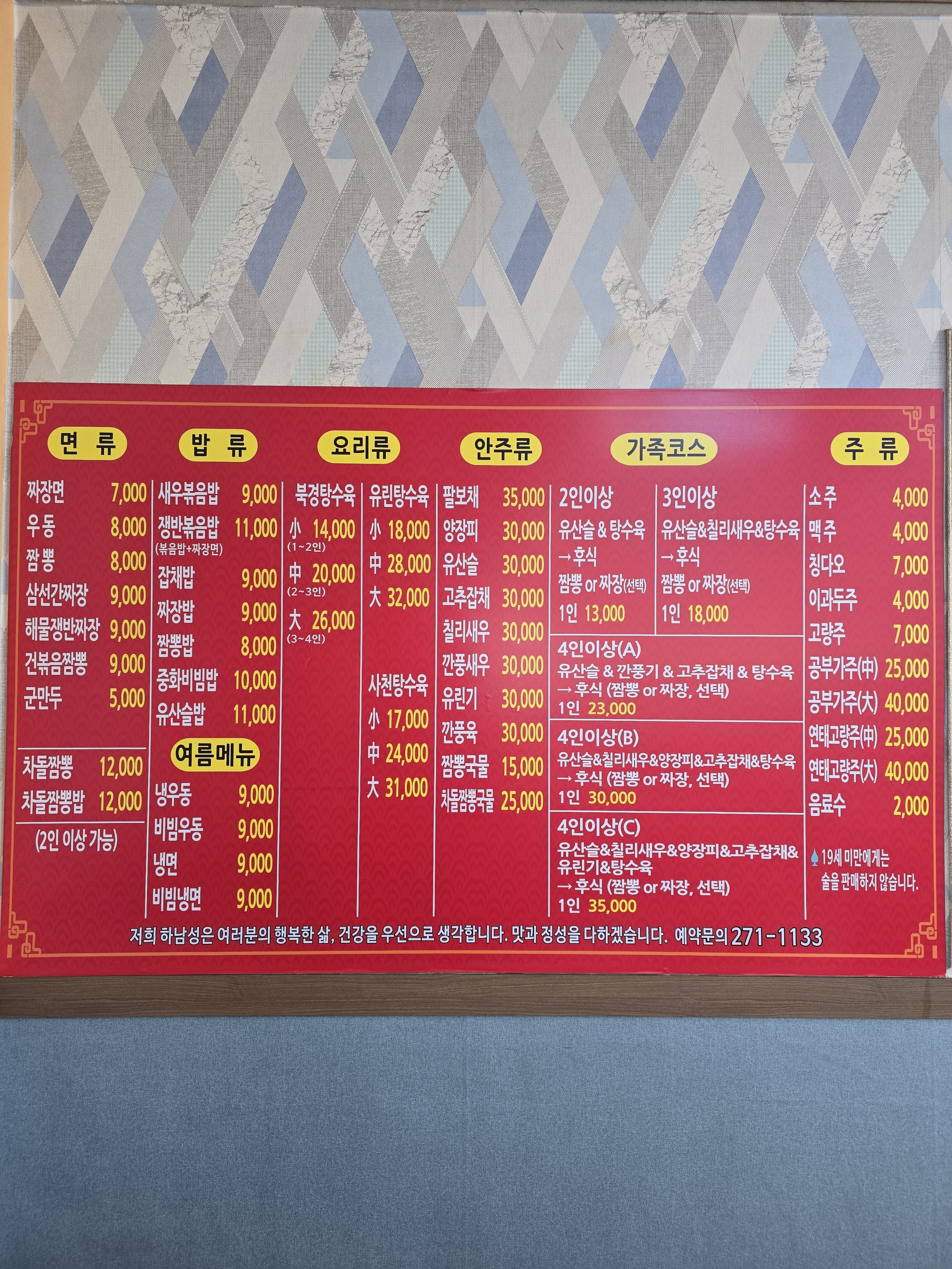 하남성