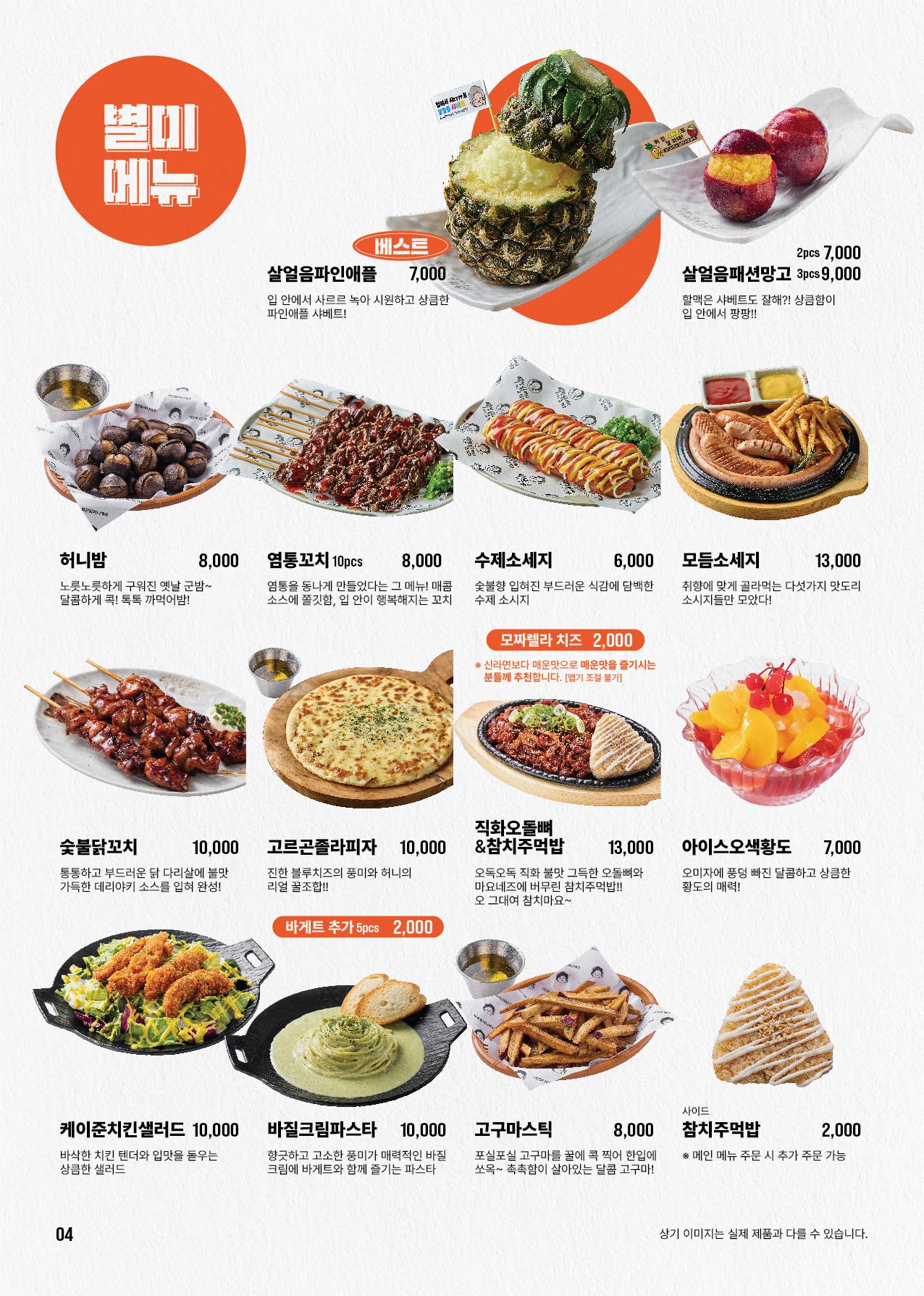 역전할머니맥주 대구반고개점