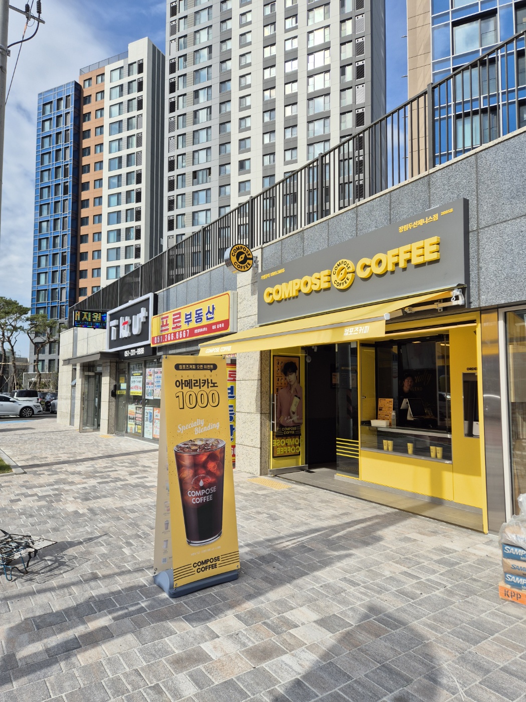 컴포즈커피 장림두산제니스점