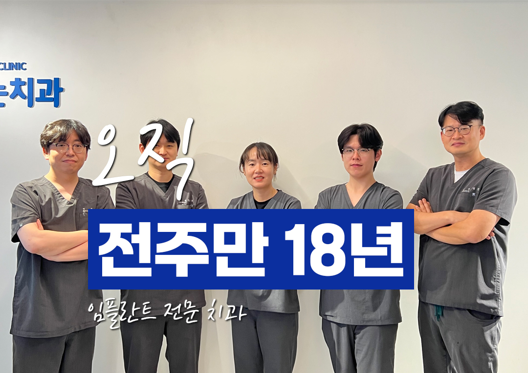 미소심는치과의원