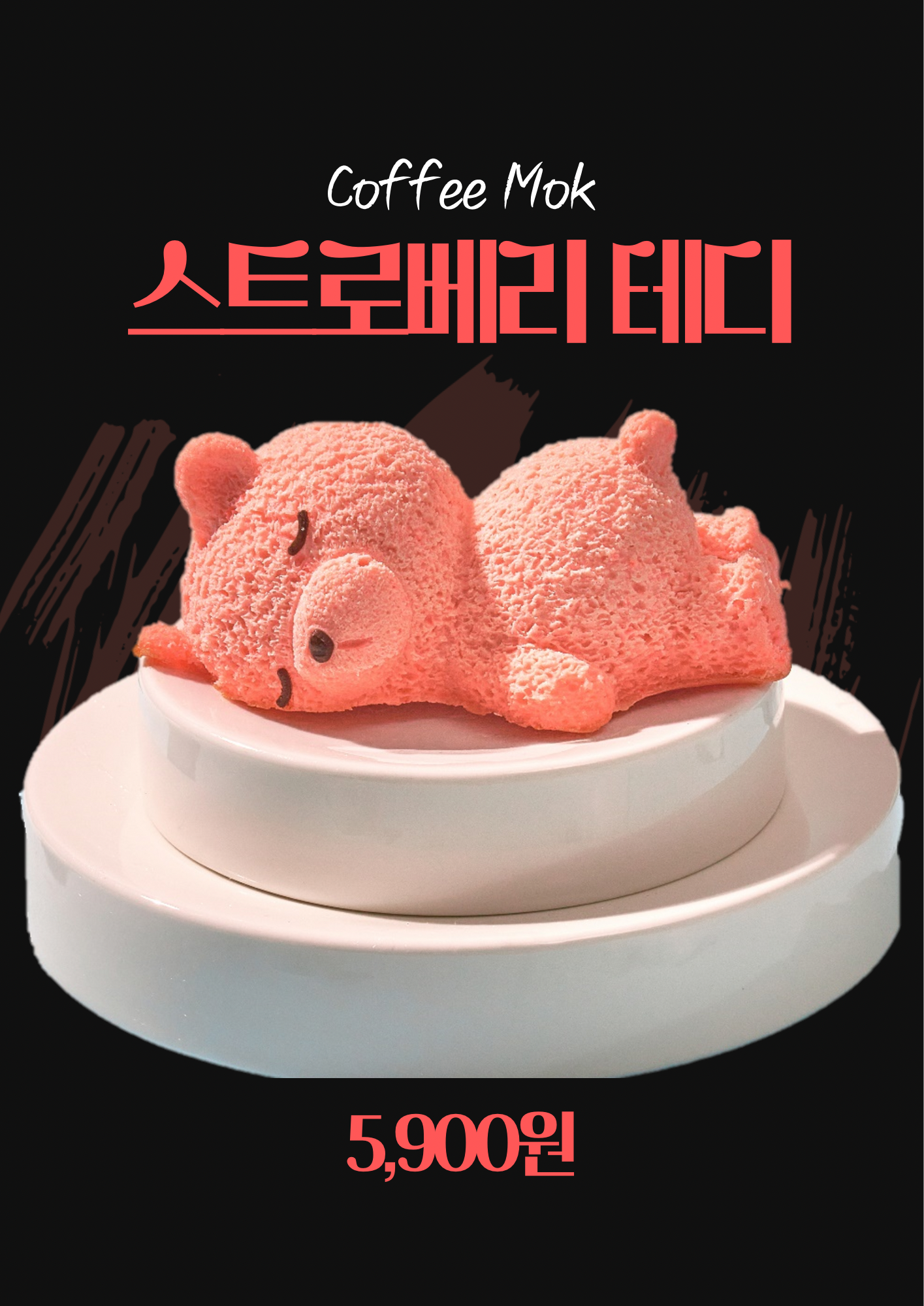 커피목