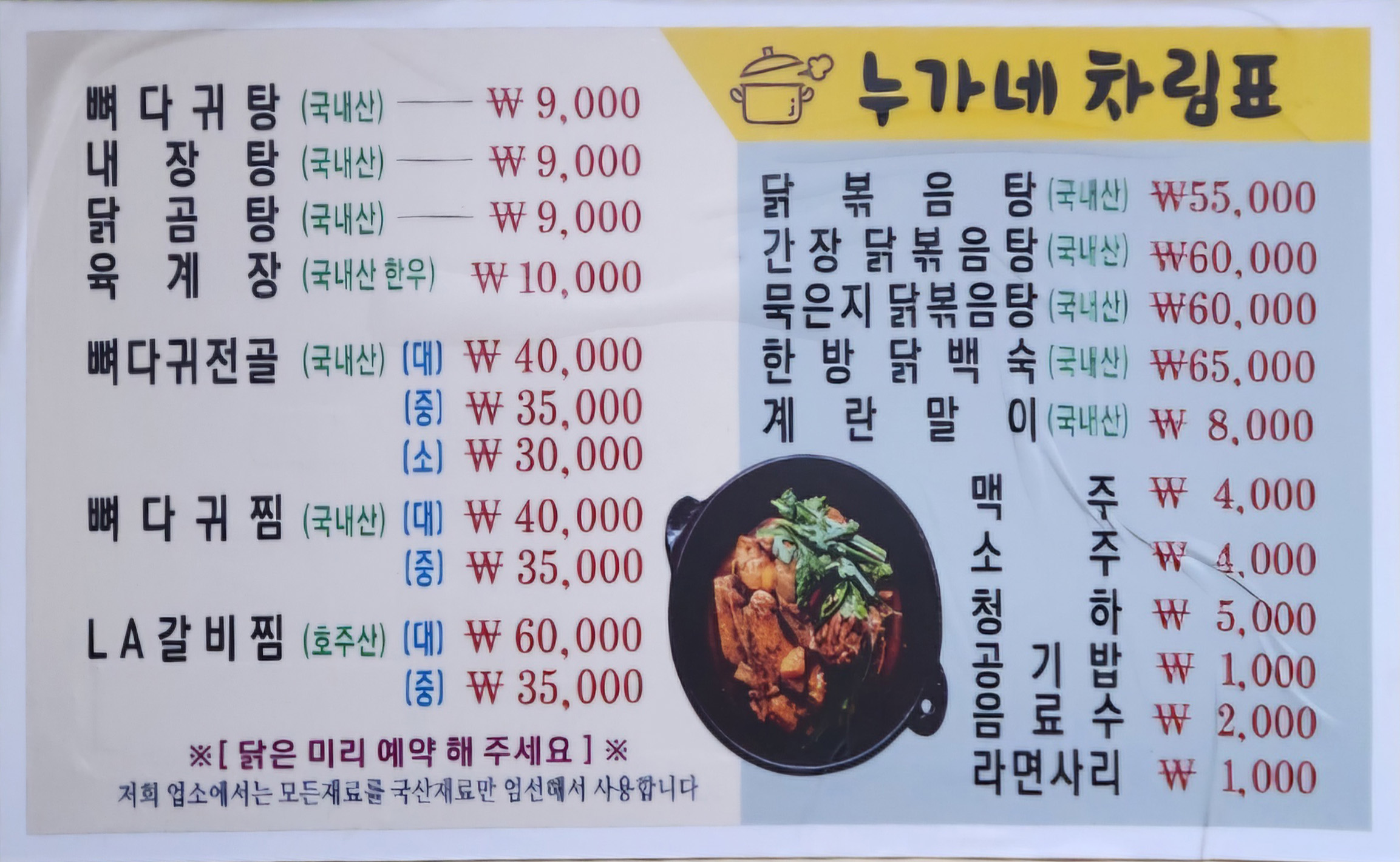 누가네식당