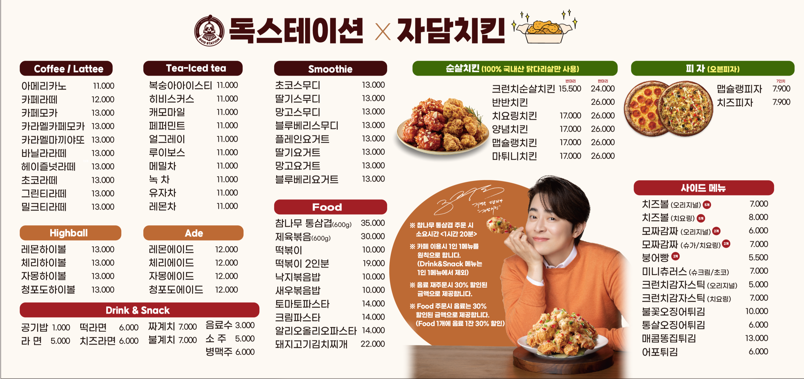 독스테이션 5