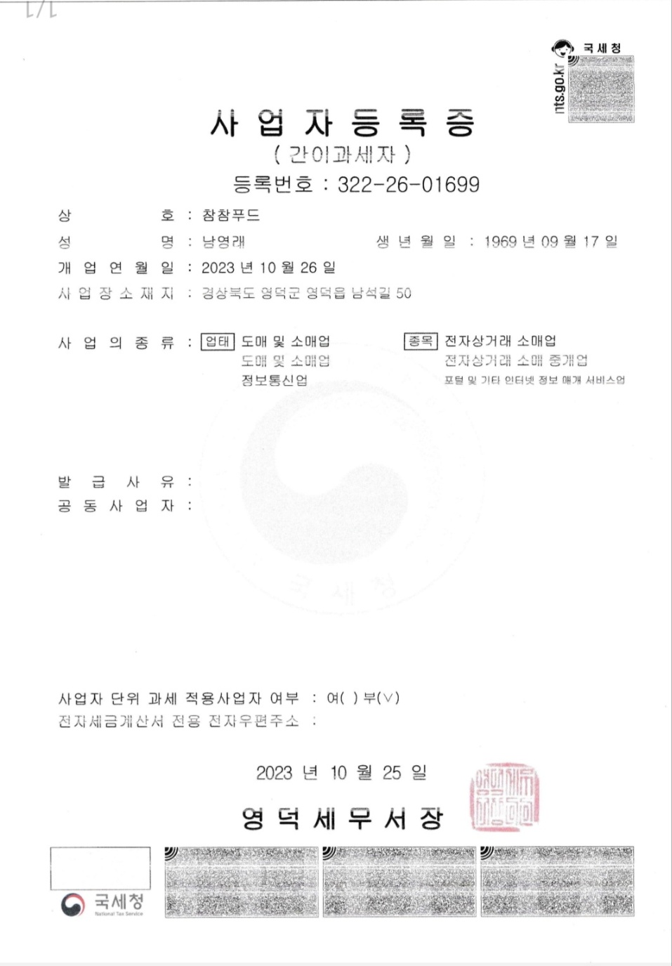 참참푸드