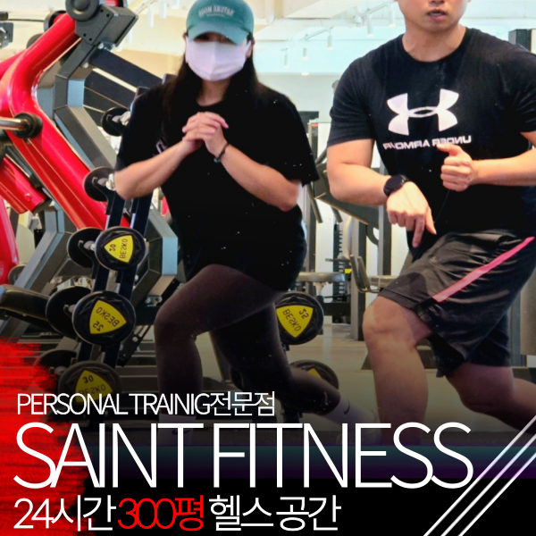 세인트피트니스 청라점 PT&헬스 내부 또는 관련 모습