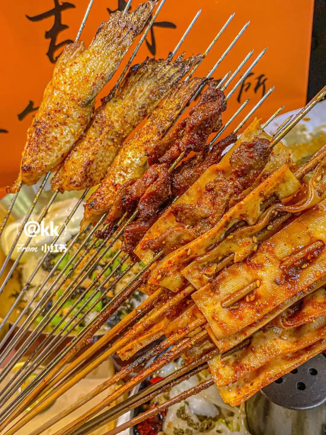 한금양꼬치