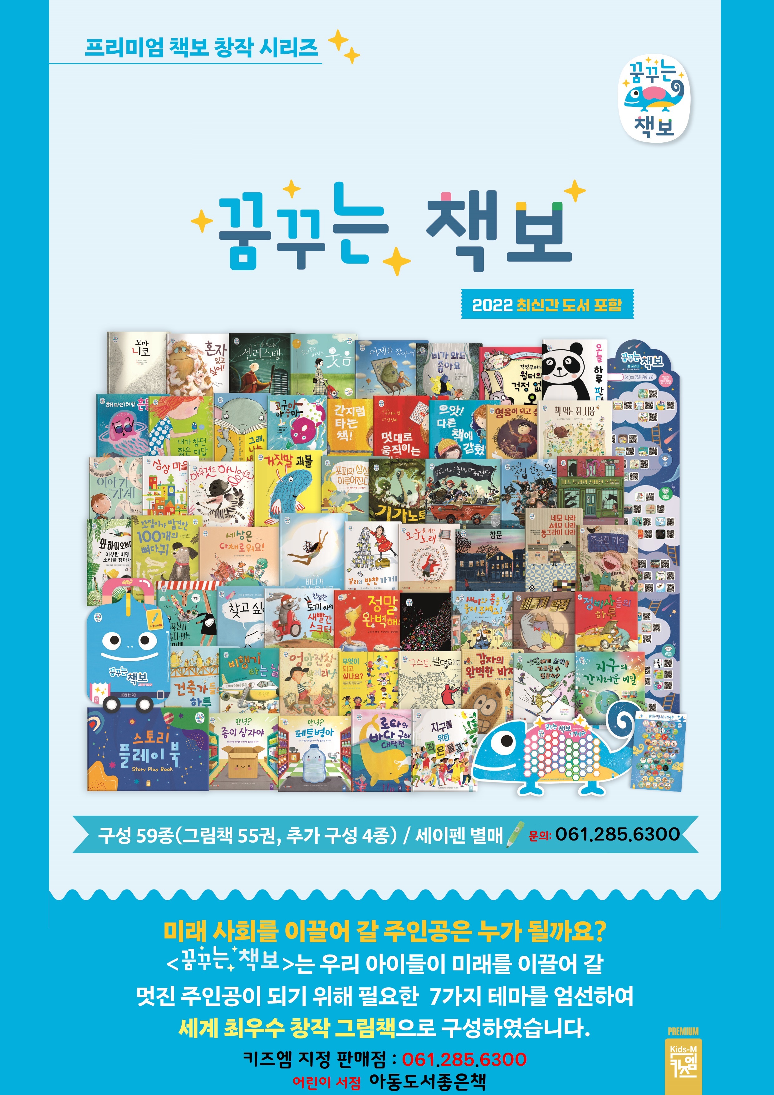 아동도서좋은책