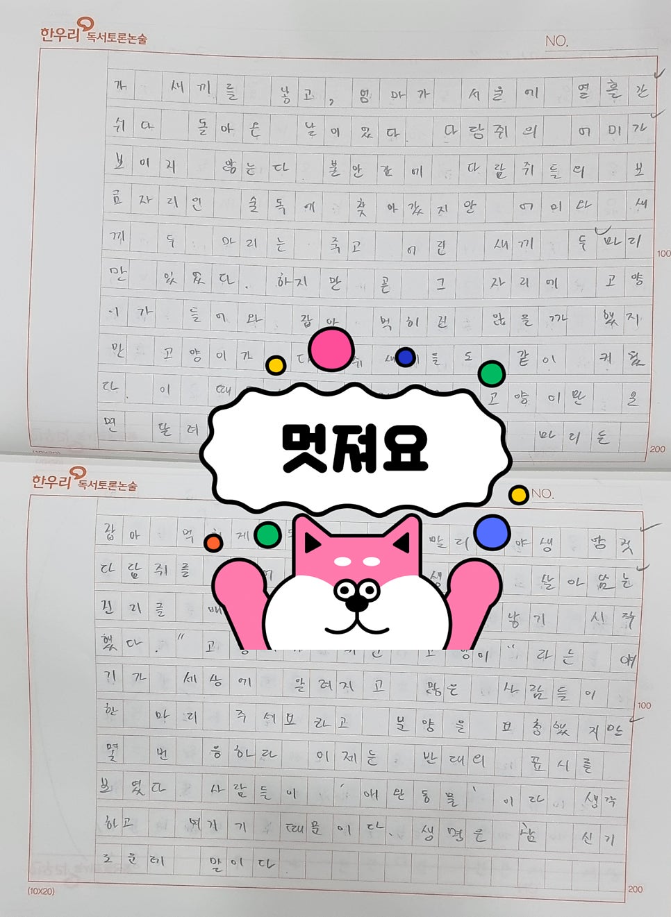 한우리독서토론논술 평택안중독서문화원