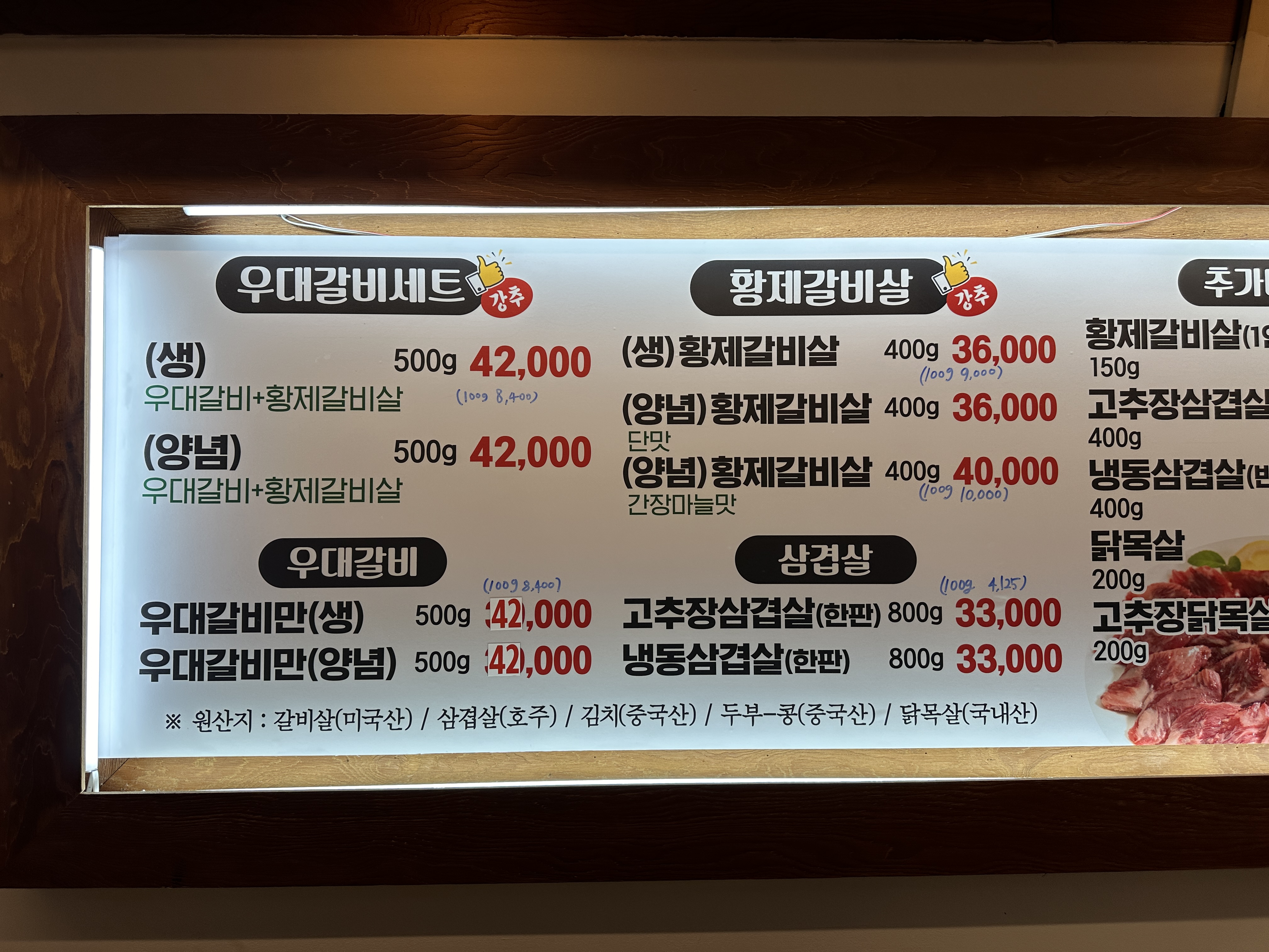 경성진갈비 동해본점