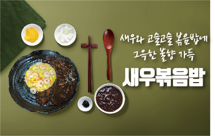 오복성황제짬뽕 대전점