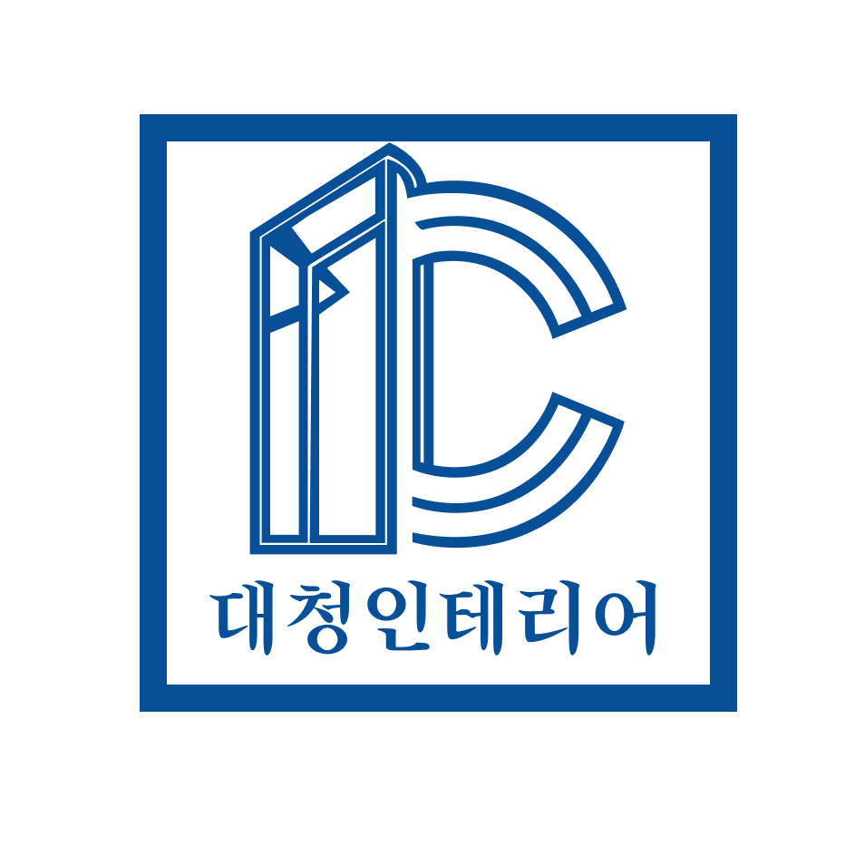 대청인테리어