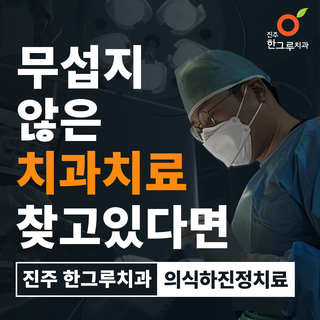 한그루치과의원 대표 이미지