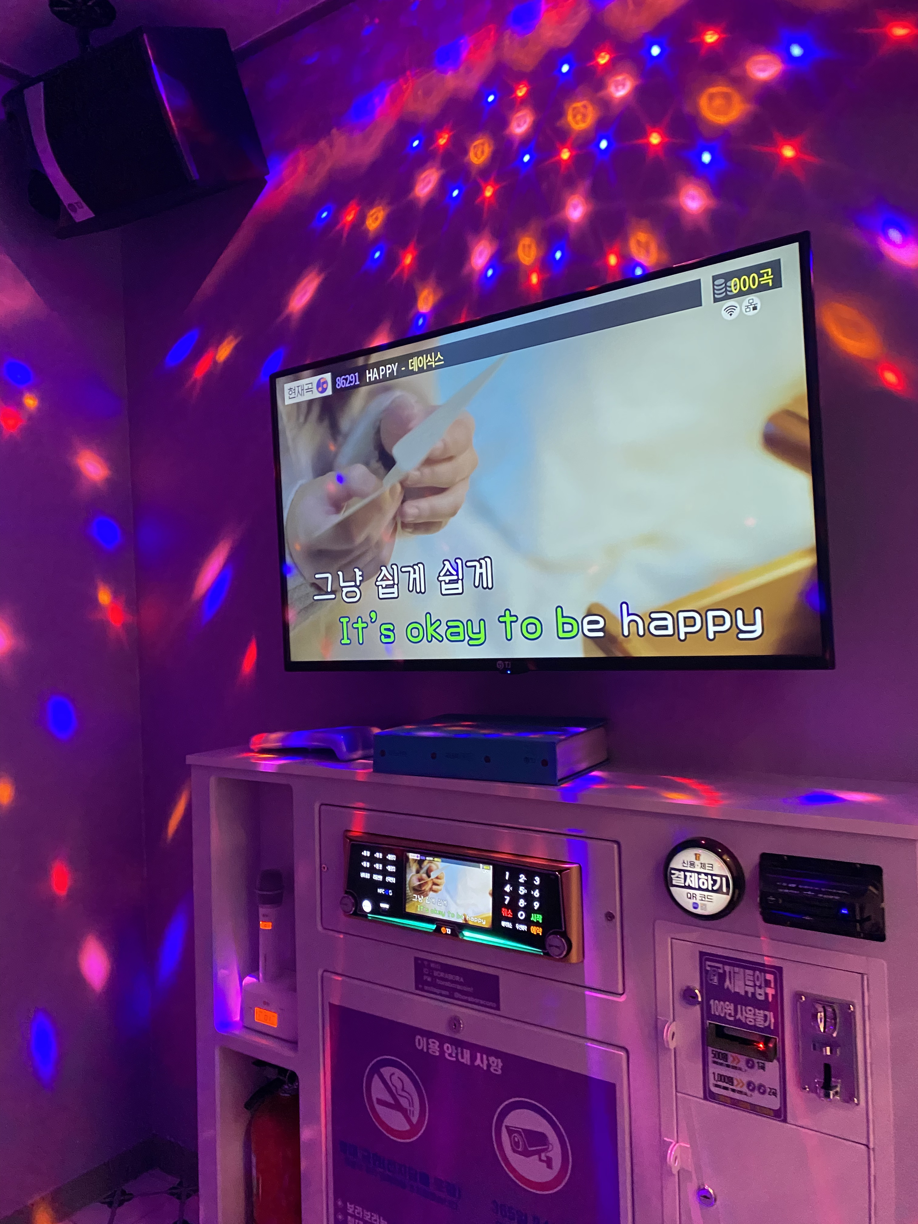 보라보라코인노래연습장