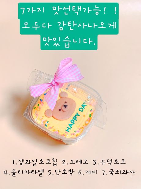 무이비엔케이크샵
