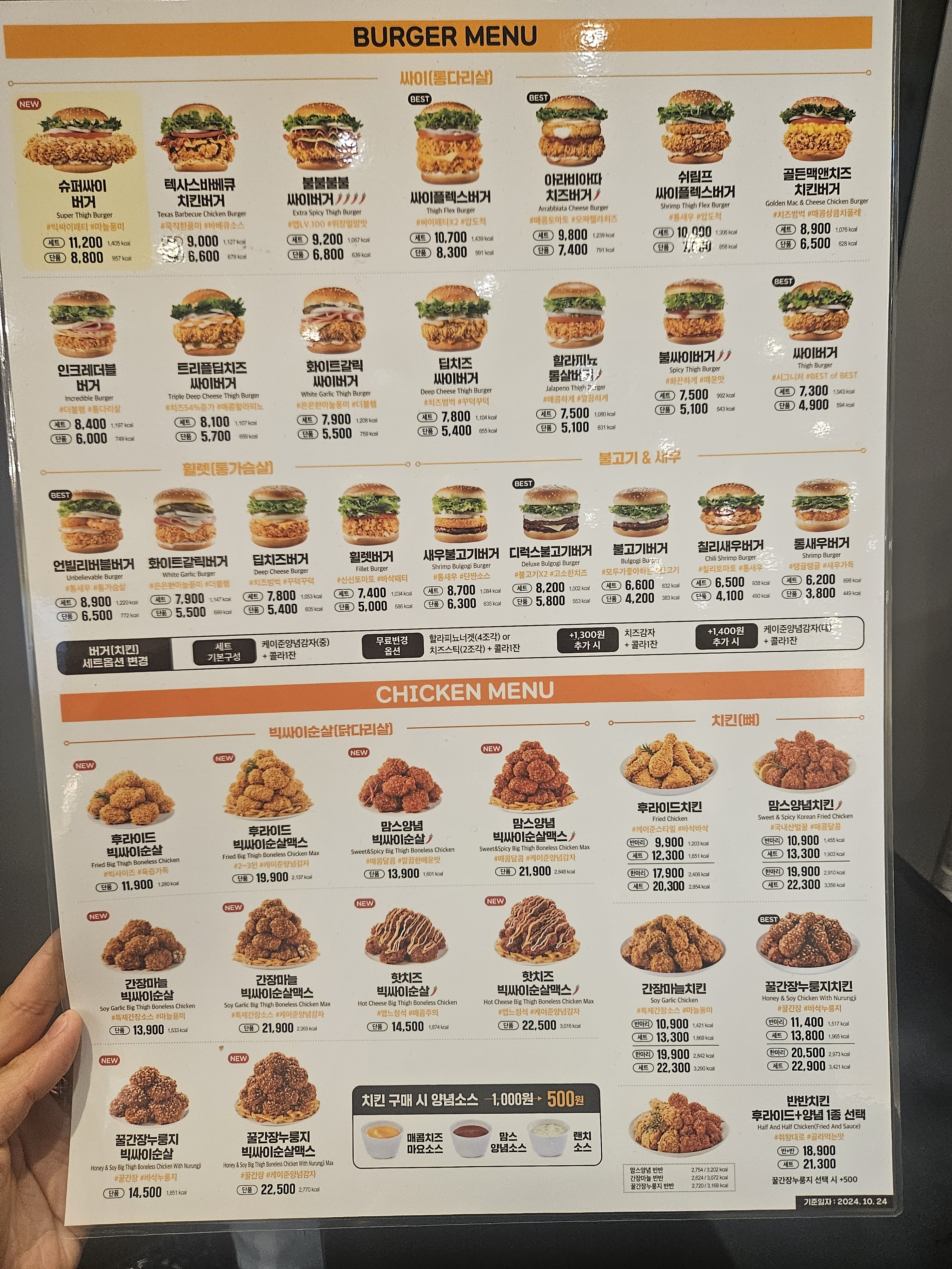 맘스터치 청주동남지구점