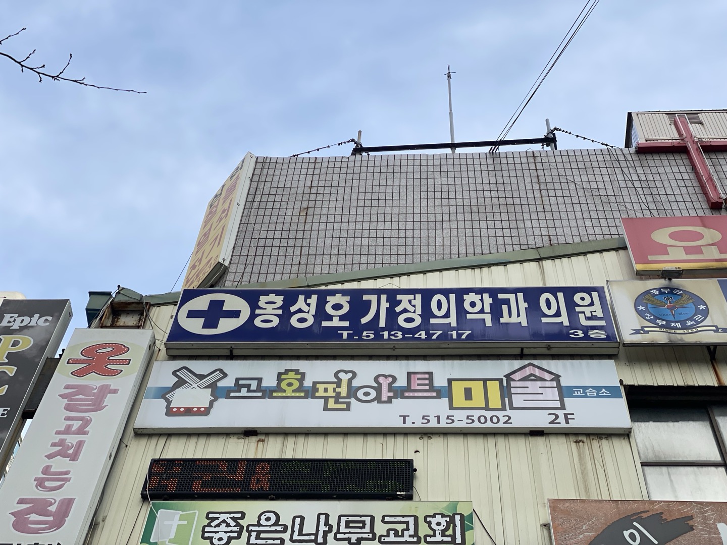 홍성호가정의학과의원 대표 이미지