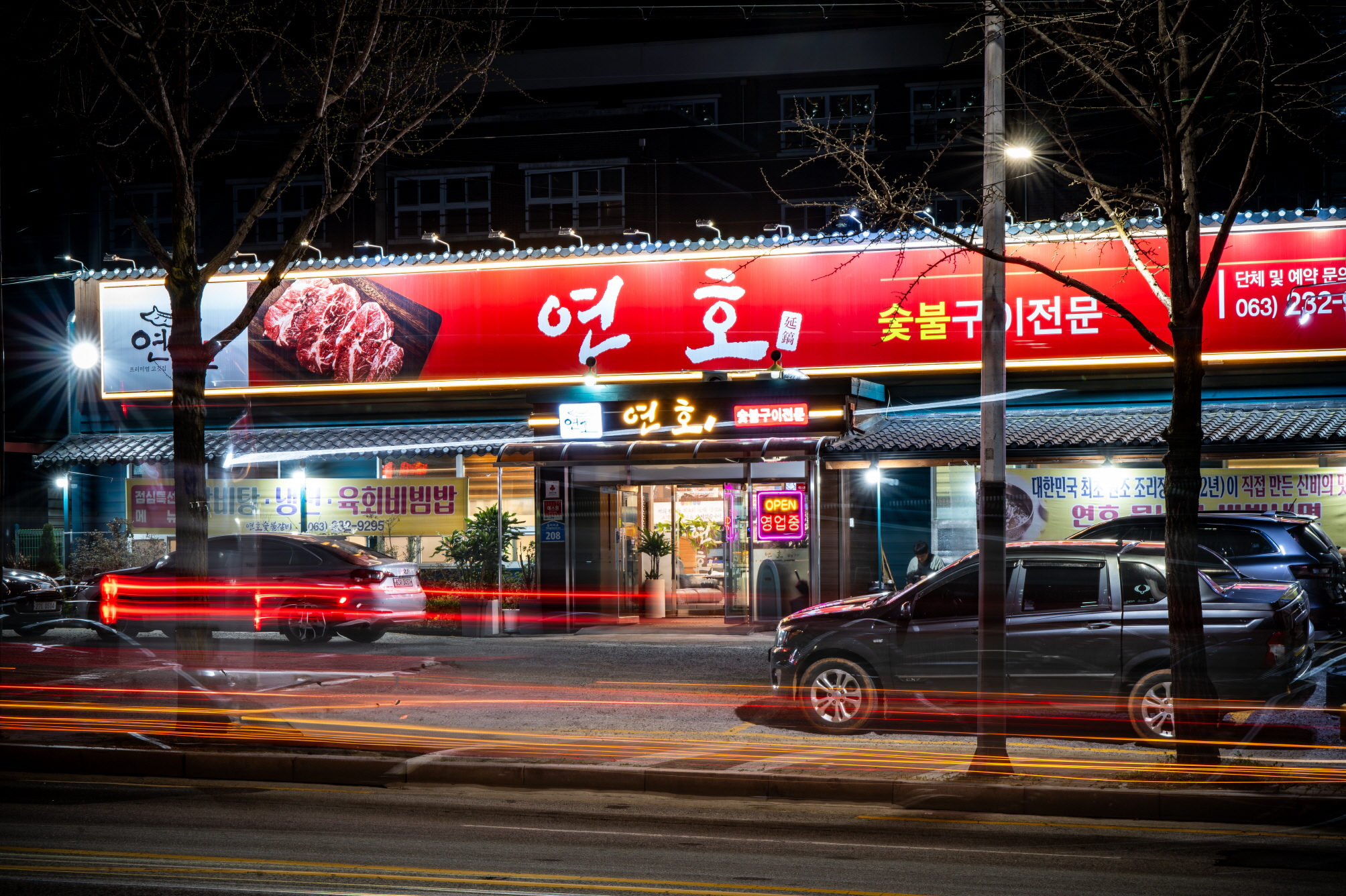 연호 전주본점 설명사진