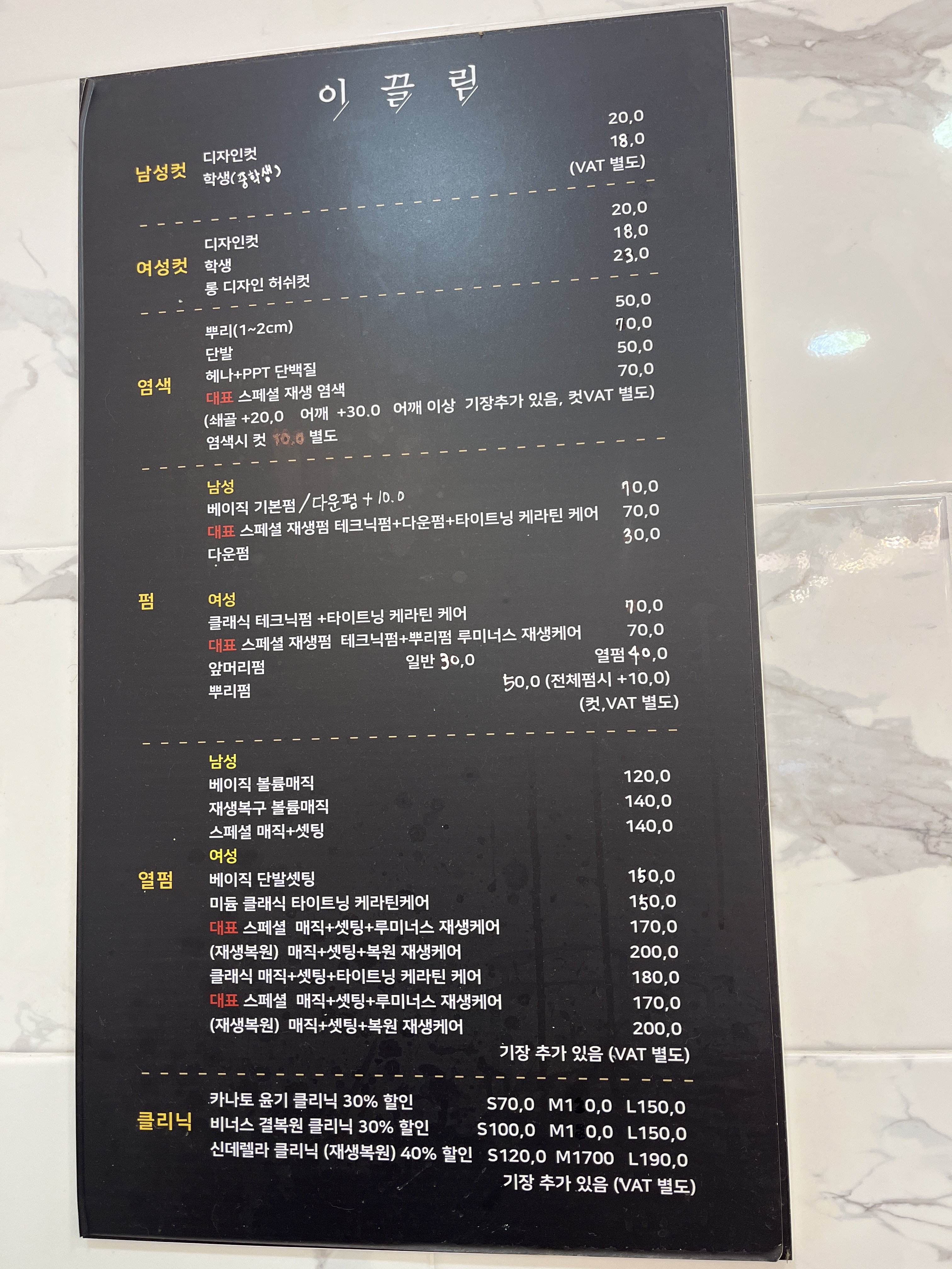이끌림헤어