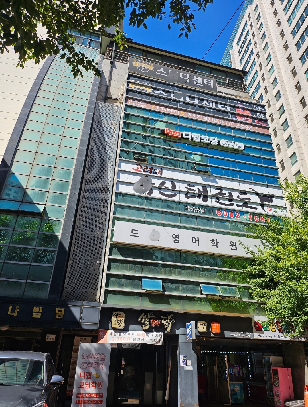 디랩코딩학원 광진캠퍼스