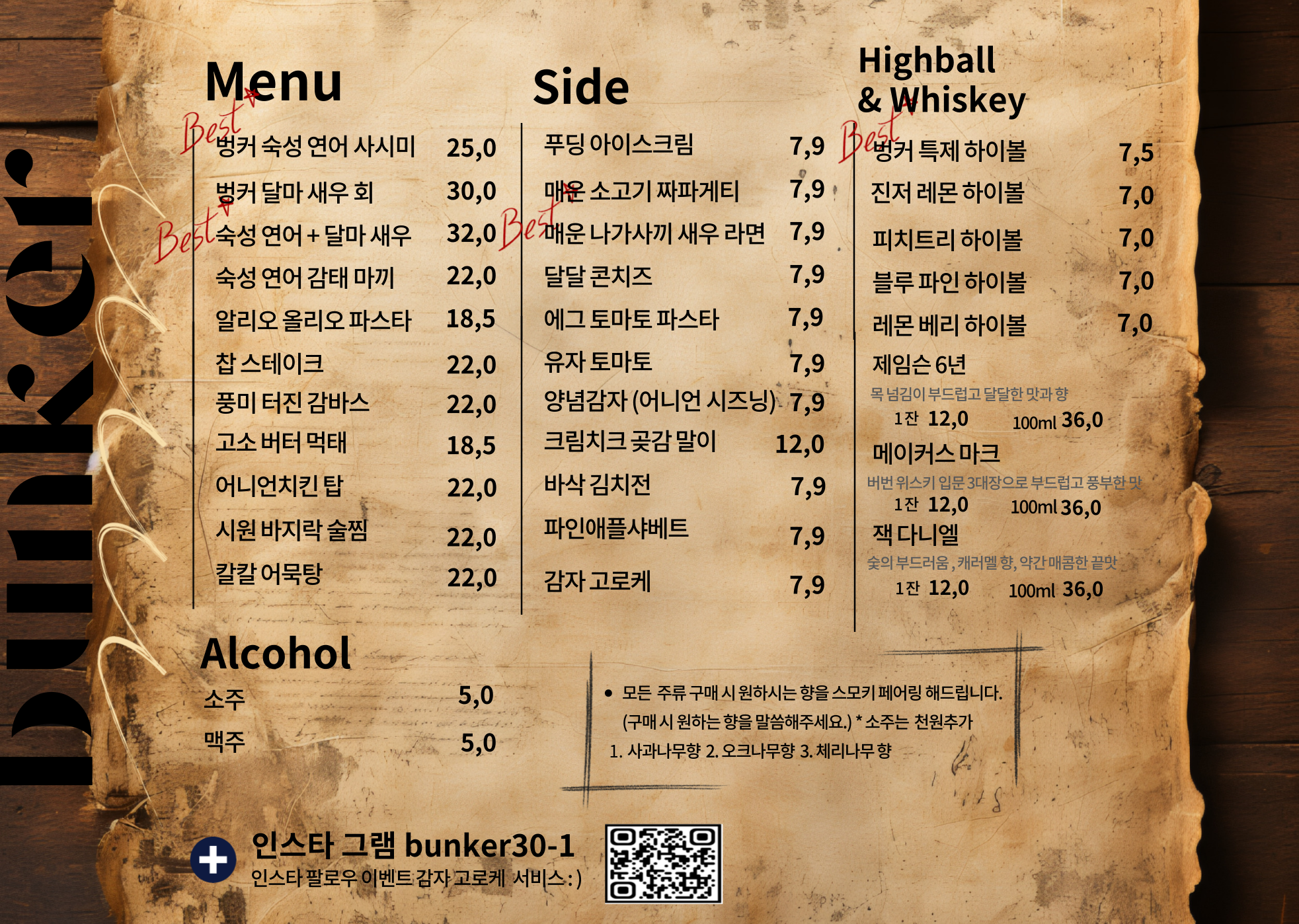 언더그라운드벙커