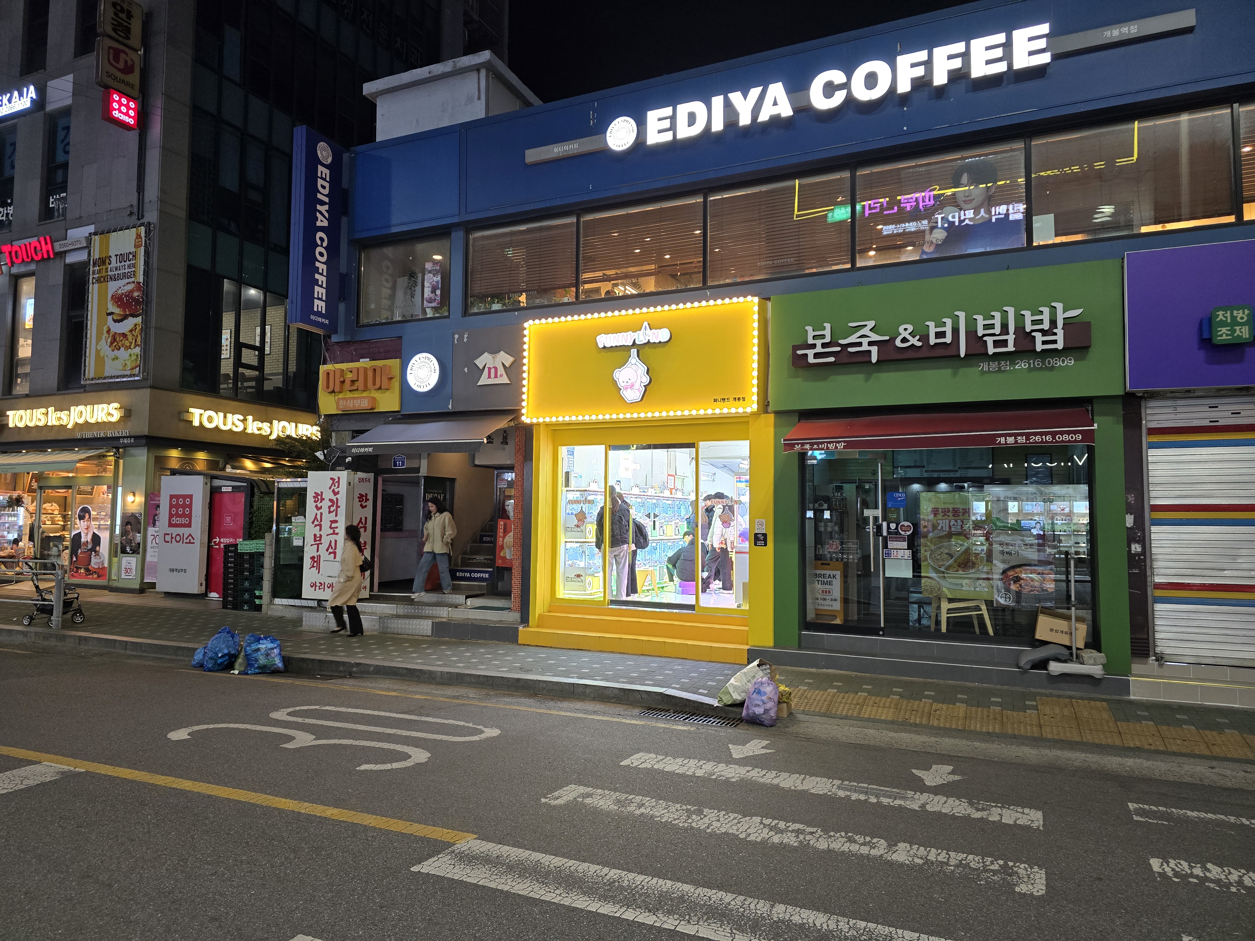 퍼니랜드 개봉점