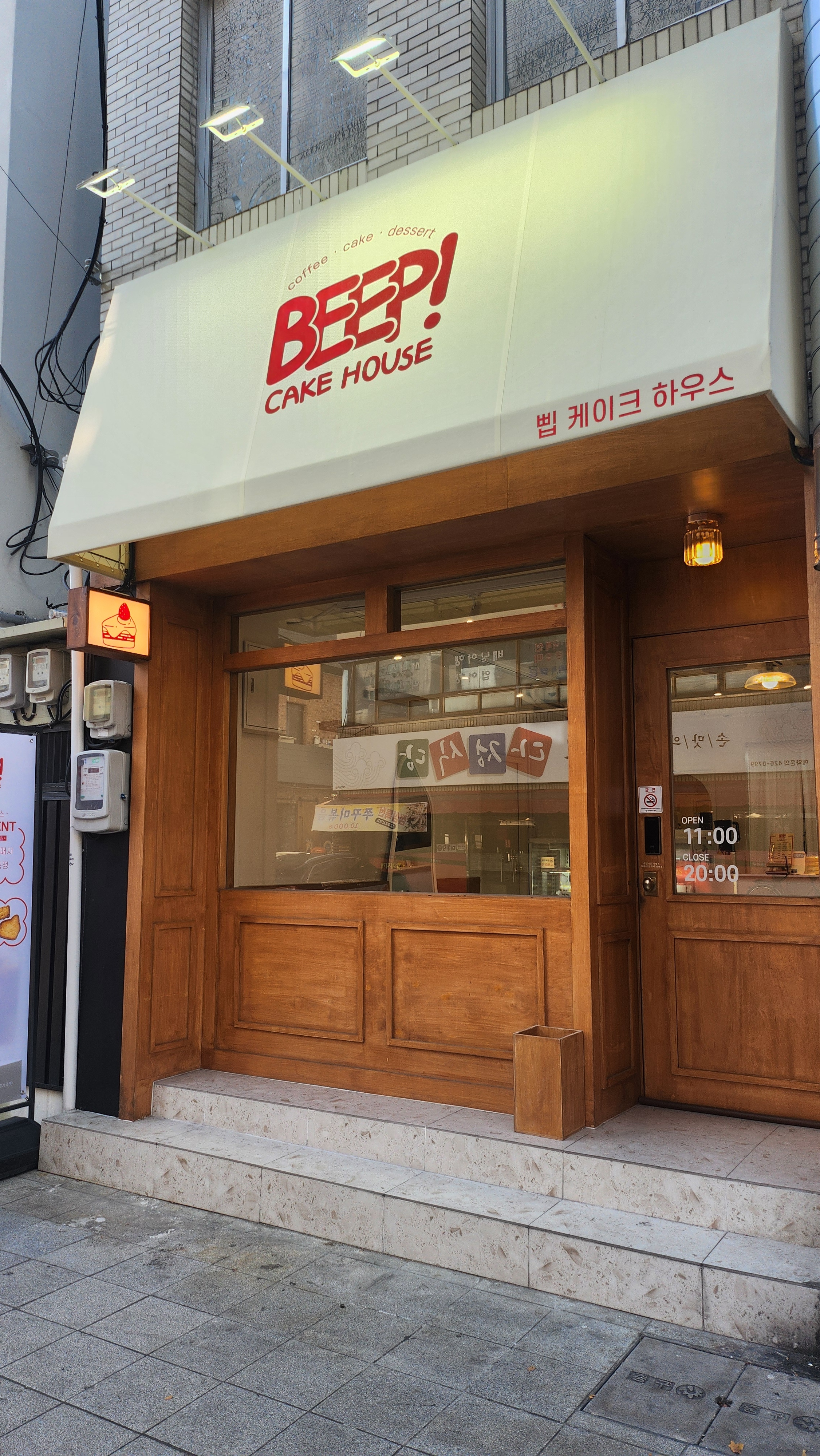 삡케이크하우스