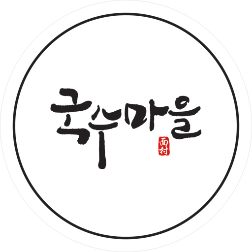 국수마을