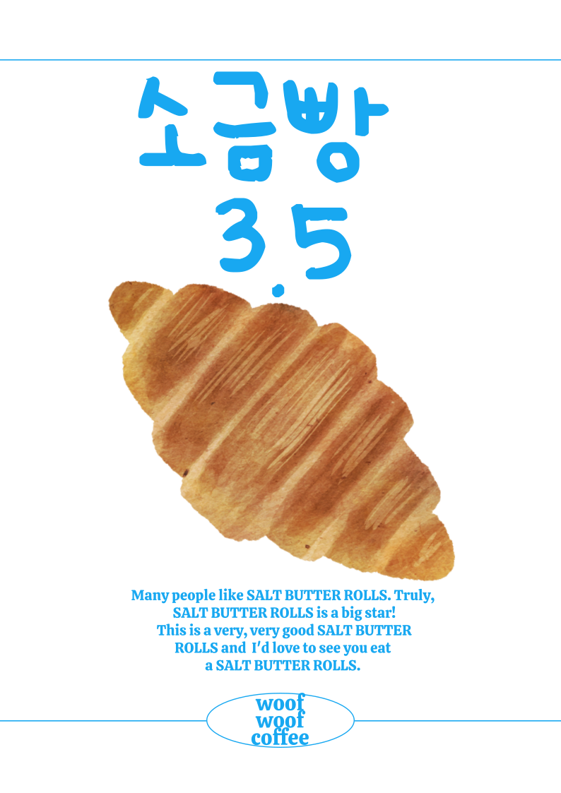 우프우프 커피