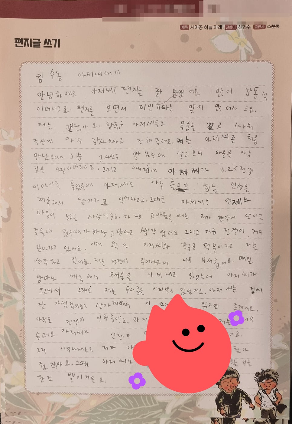 한우리독서토론논술 평택안중독서문화원
