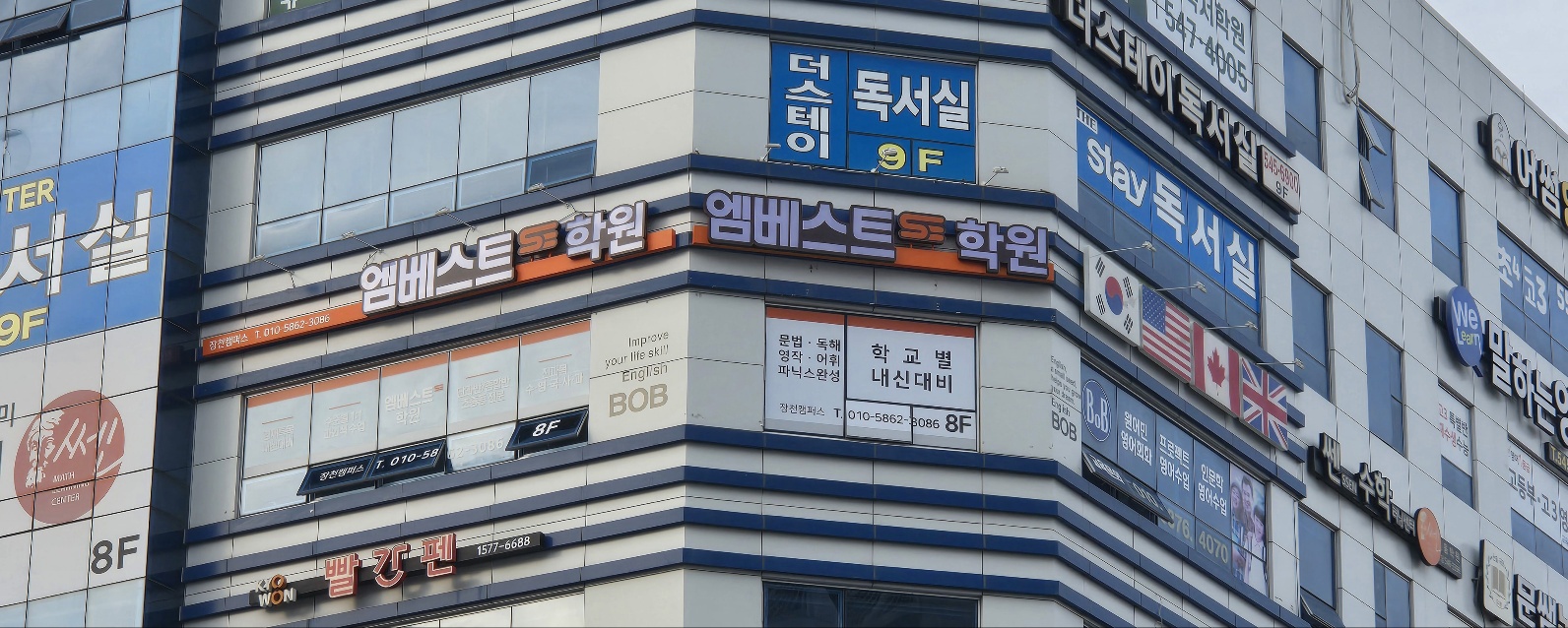 엠베스트SE 장천캠퍼스