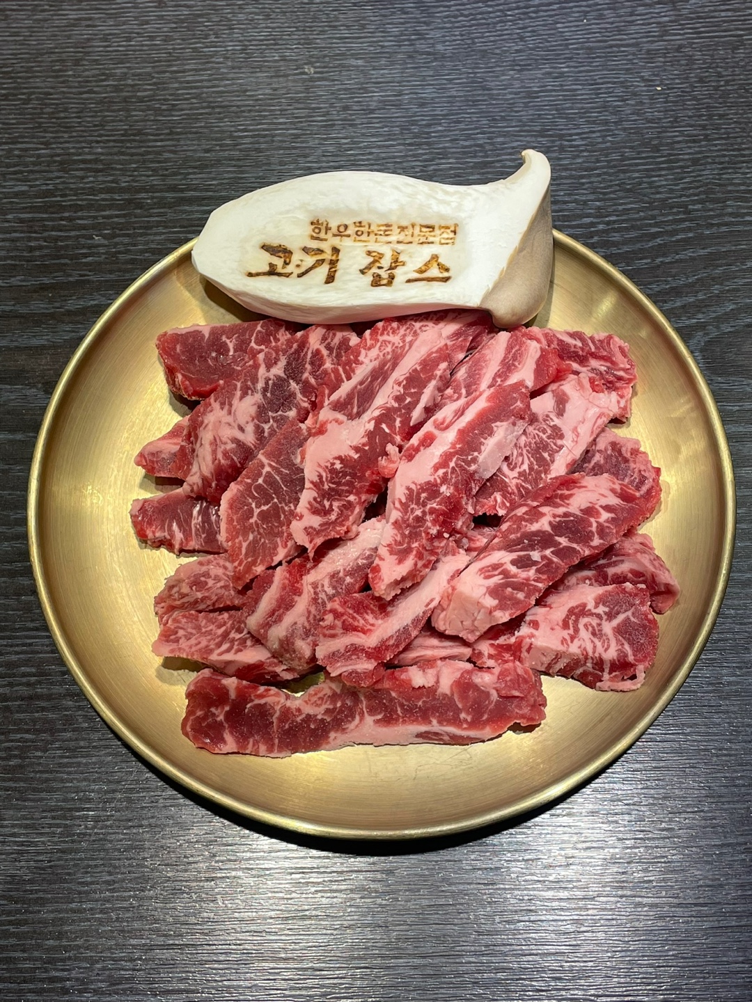 고기잡스