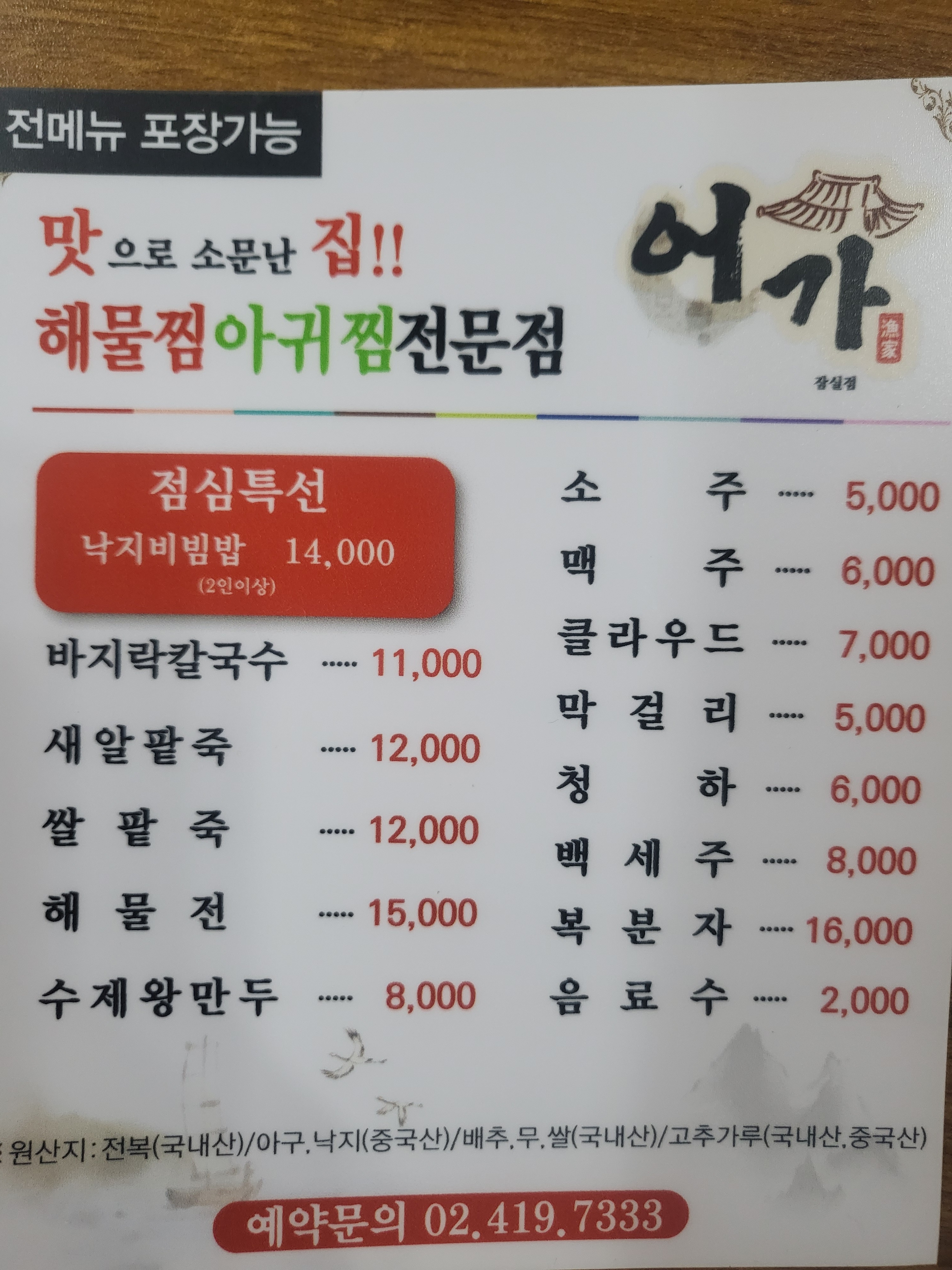 어가