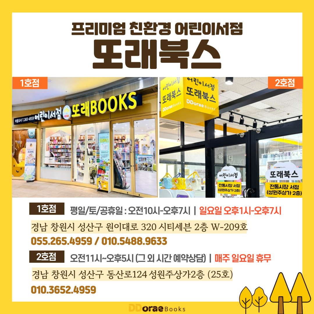 또래북스
