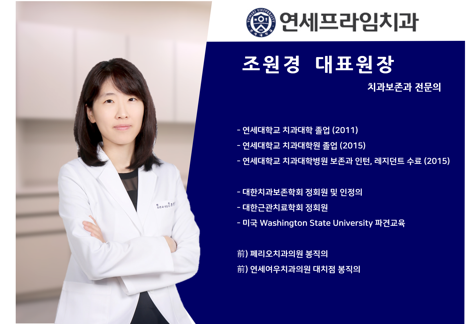 연세프라임치과의원