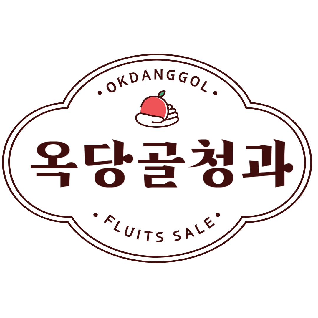 옥당골청과