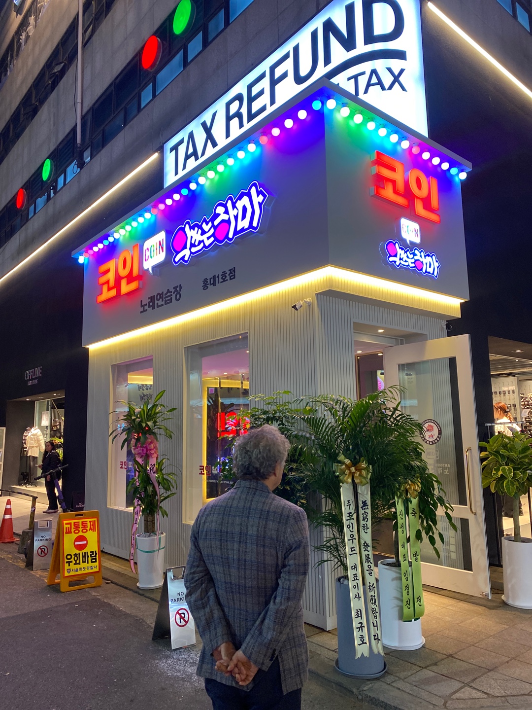 코인악쓰는하마노래연습장홍대 이미지