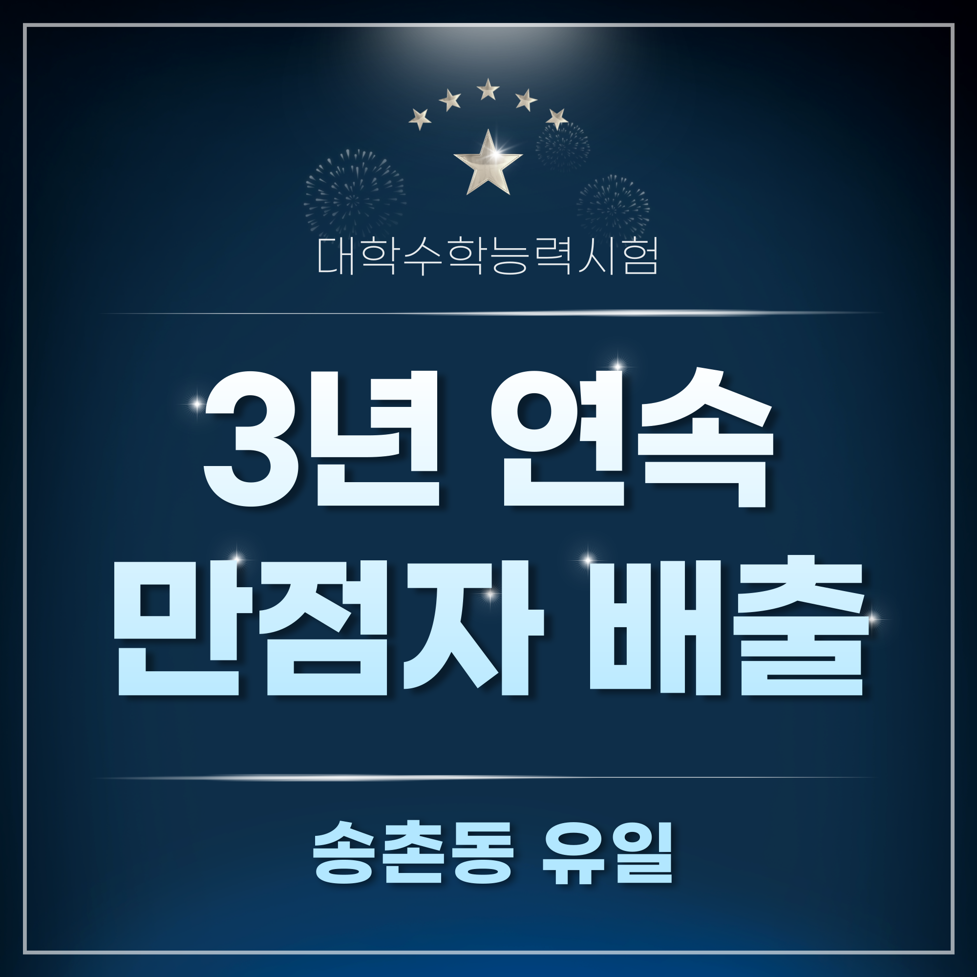 수학크리닉학원