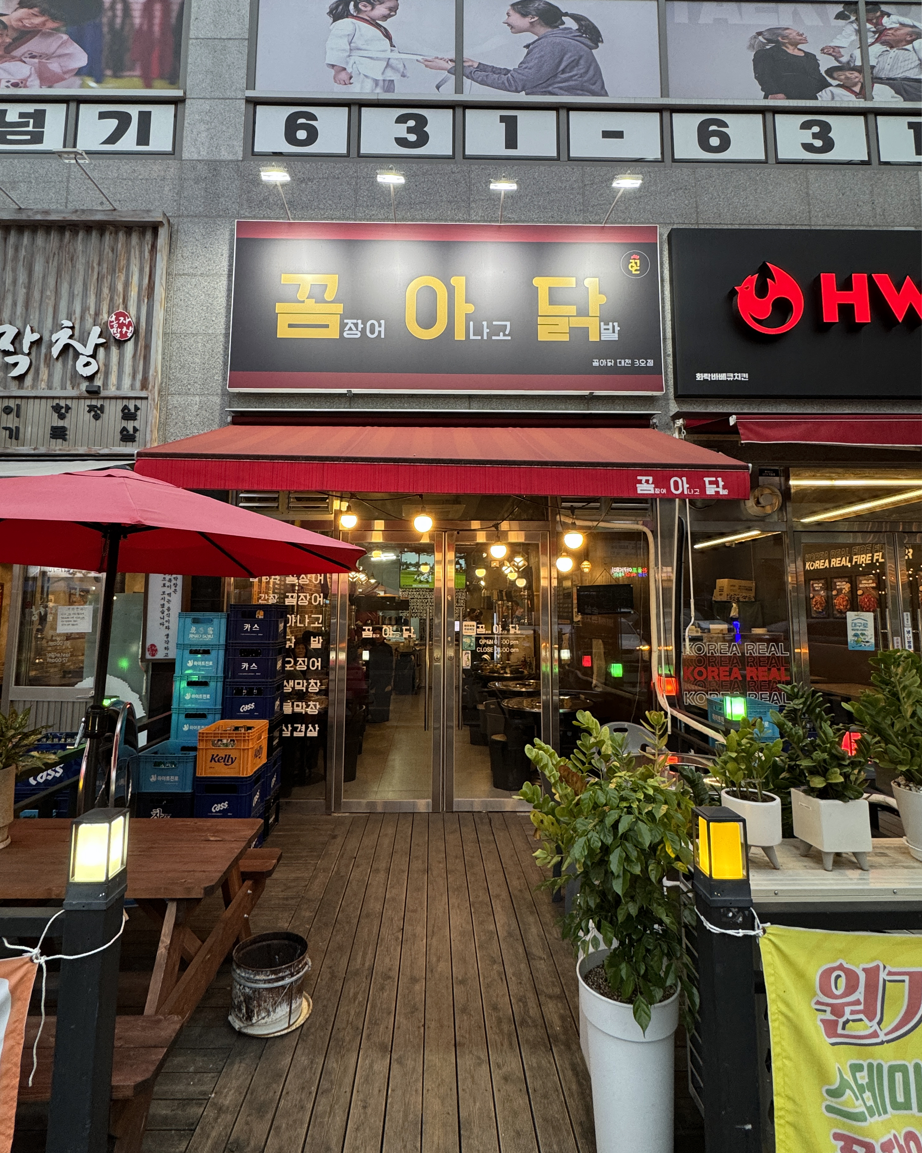 곰아닭