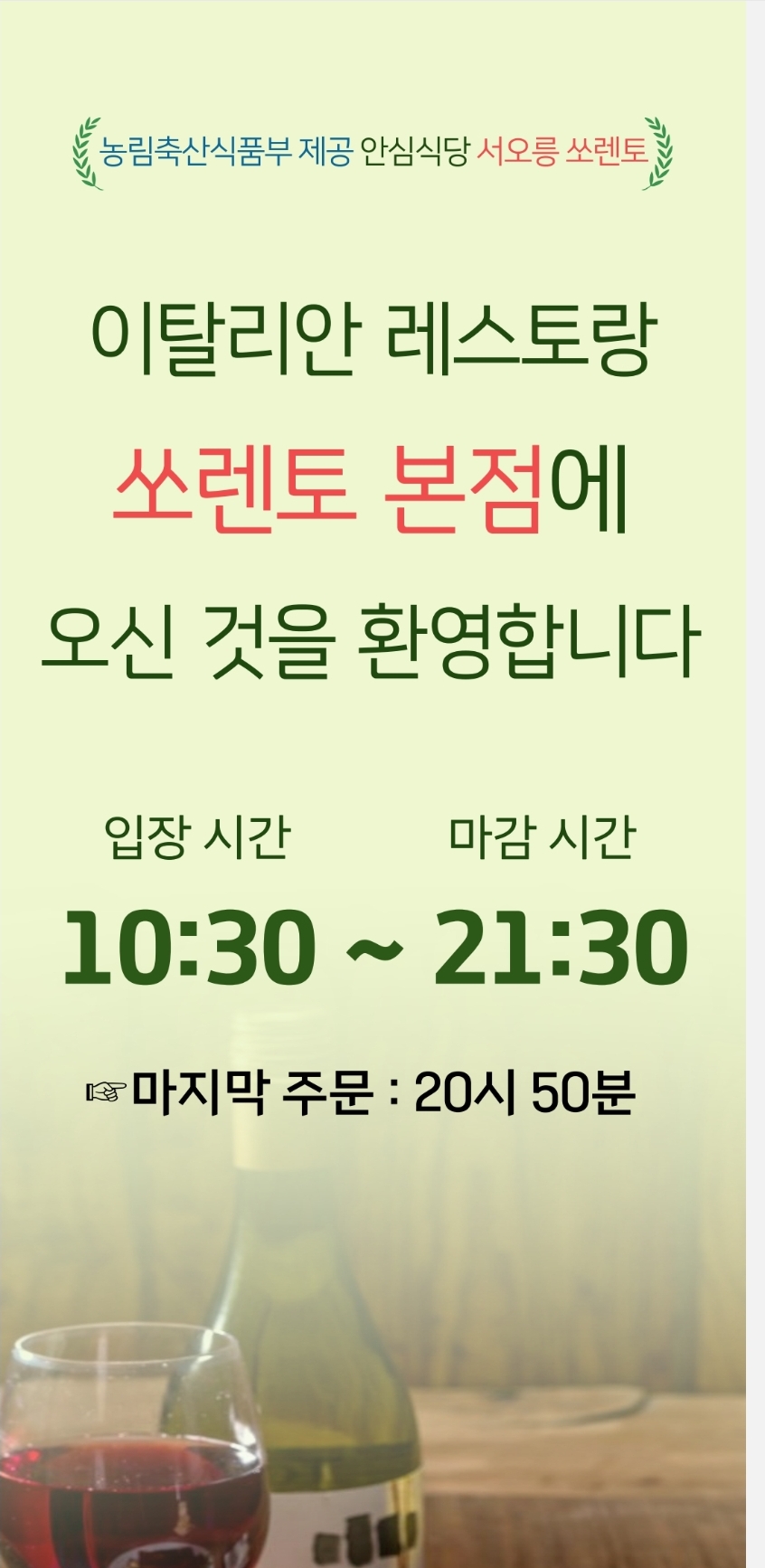 쏘렌토 서오릉점