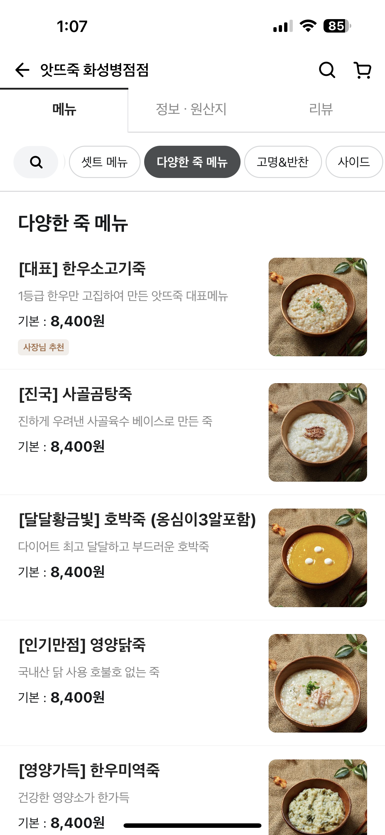 수호푸드