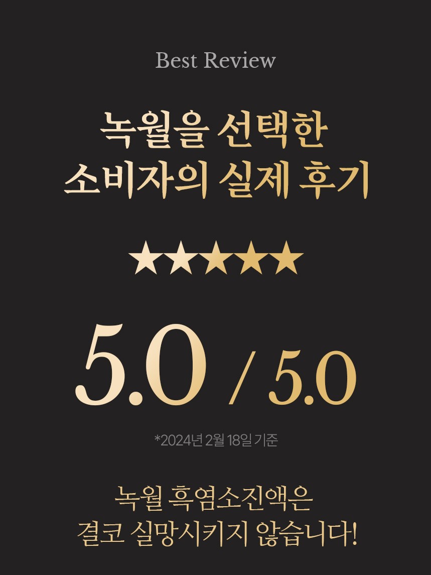 녹월