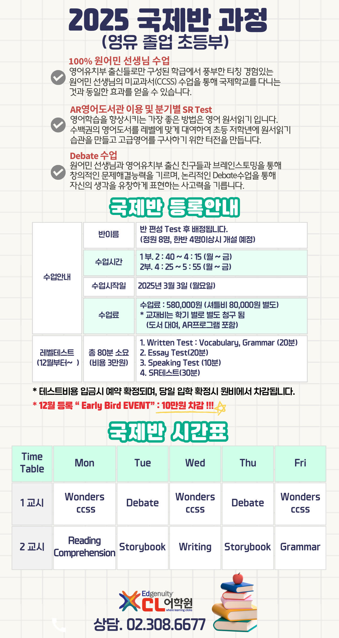 에쥬니티씨엘어학원 대표 이미지