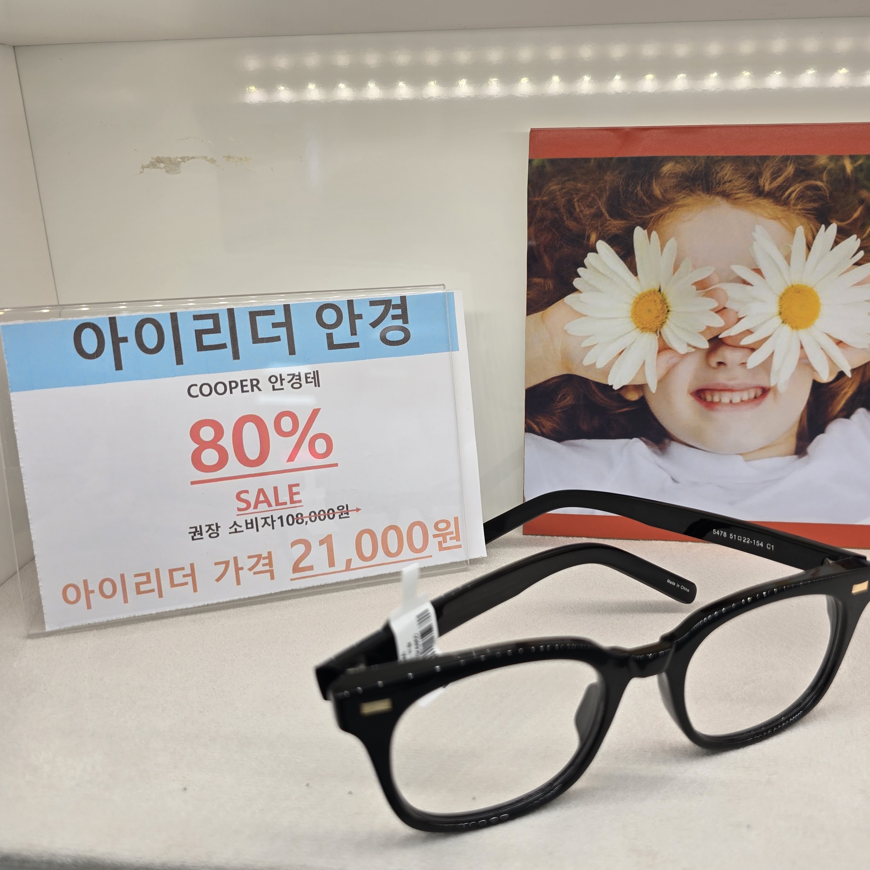 아이리더안경 렌즈타운 부산기장정관점 대표 이미지