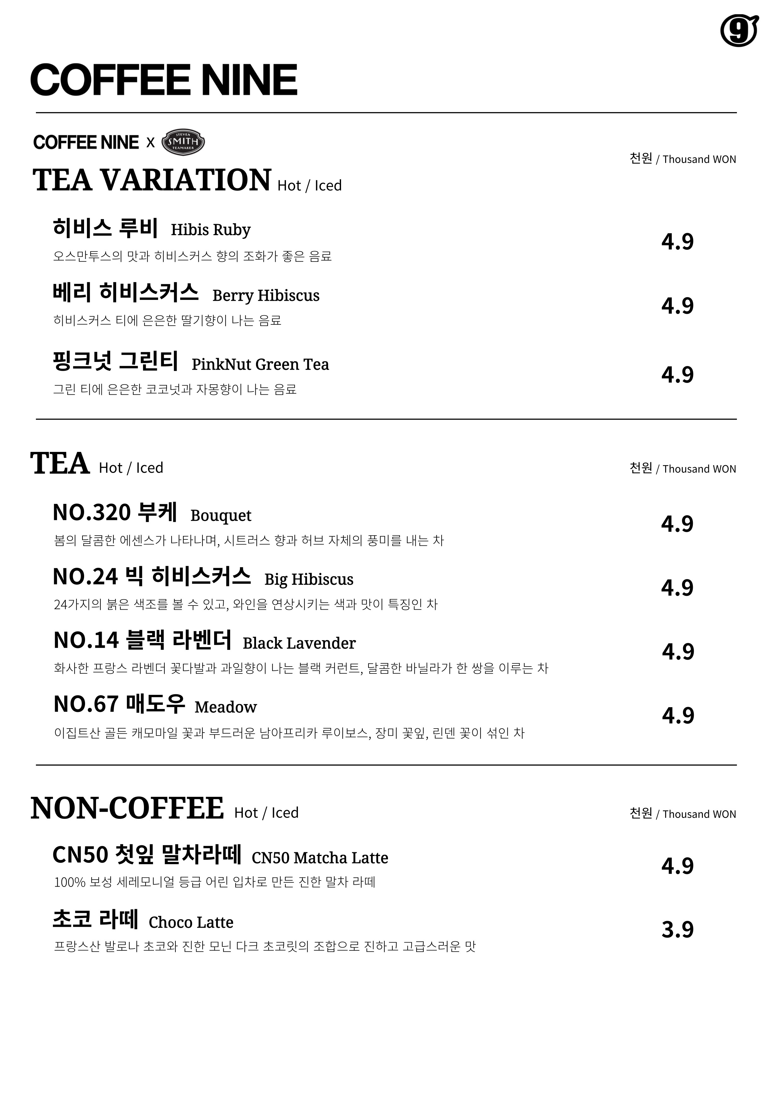 커피나인 판교제2테크노밸리