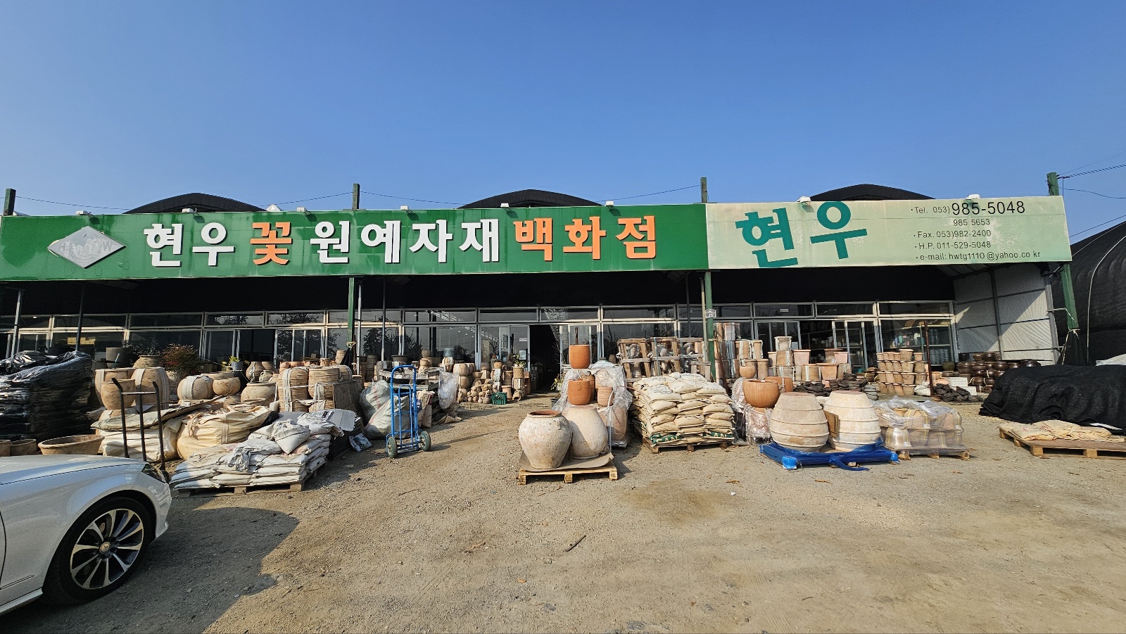 현우토기