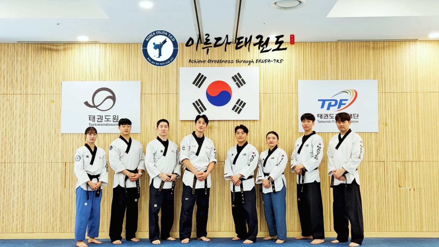 이루다태권도 한국본관